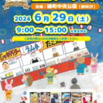 サムネイル：福祉マーケット