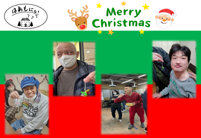 画像:はあもにい クリスマスイベント