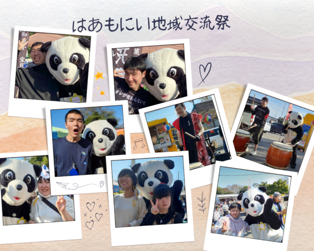 画像：【はあもにい地域交流祭】