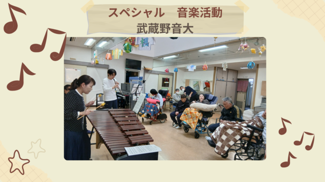 画像：スペシャル音楽活動♪