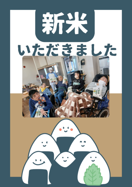 画像：チューリップ・お米　いただきました♪